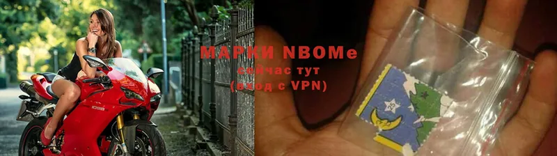 Марки N-bome 1500мкг  продажа наркотиков  Гвардейск 